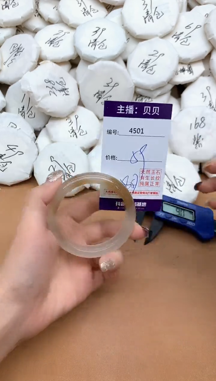 手镯玛瑙/玉髓未镶嵌4501