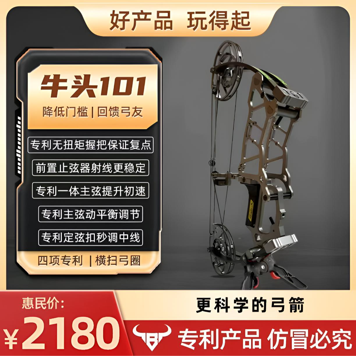 牛头复合弓101（裸弓）正规合法体育器材