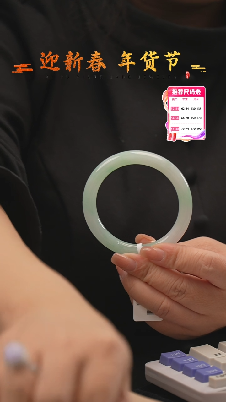 【闪购商品】翡翠手镯未镶嵌86号   (圆镯）