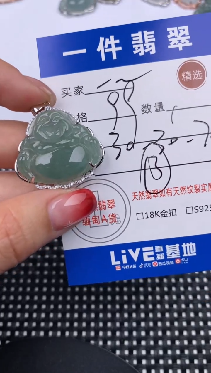【闪购商品】翡翠颈饰银S925镶嵌挂件