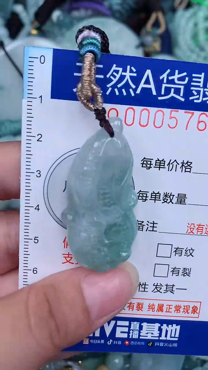 颈饰未镶嵌翡翠...0005769