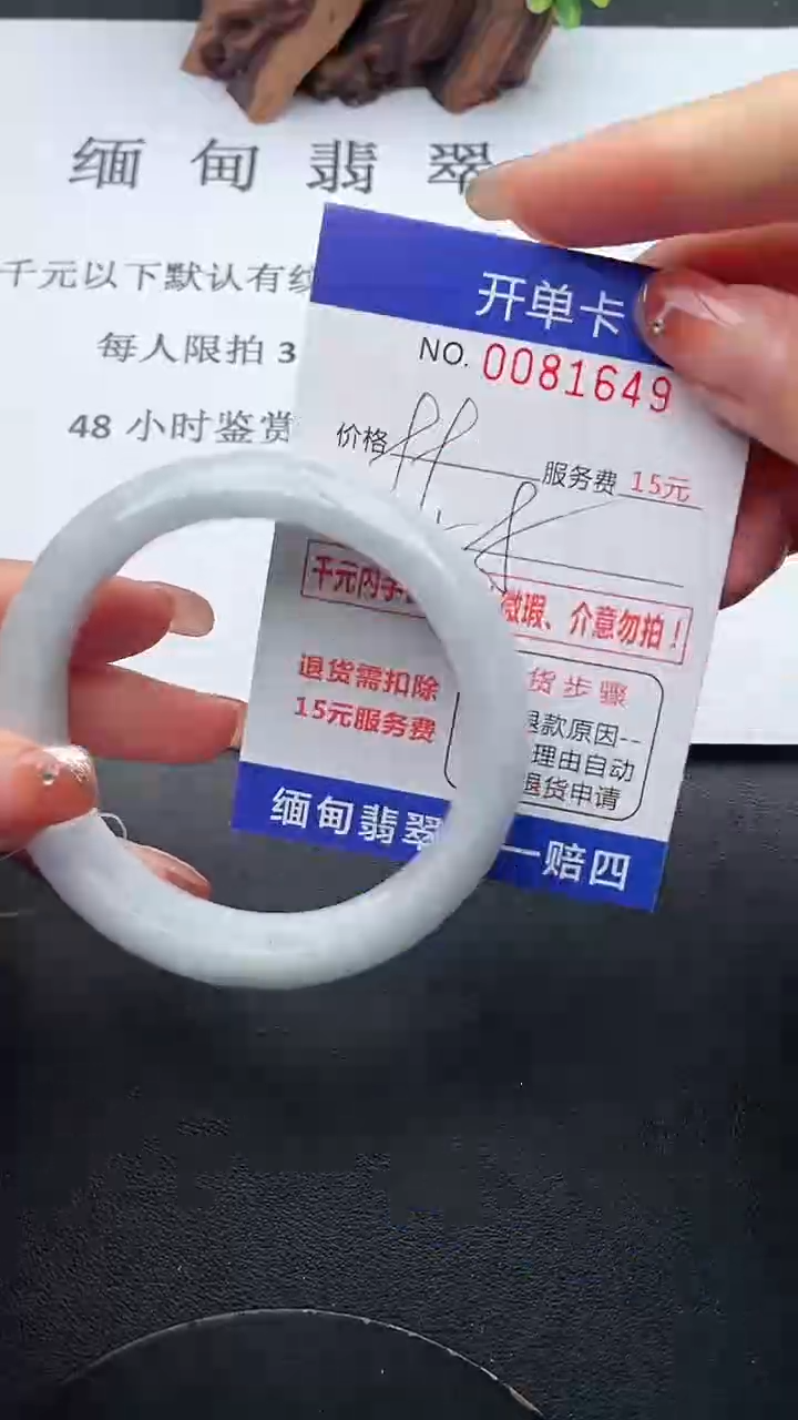 【闪购商品】翡翠手镯未镶嵌49天然翡翠A货