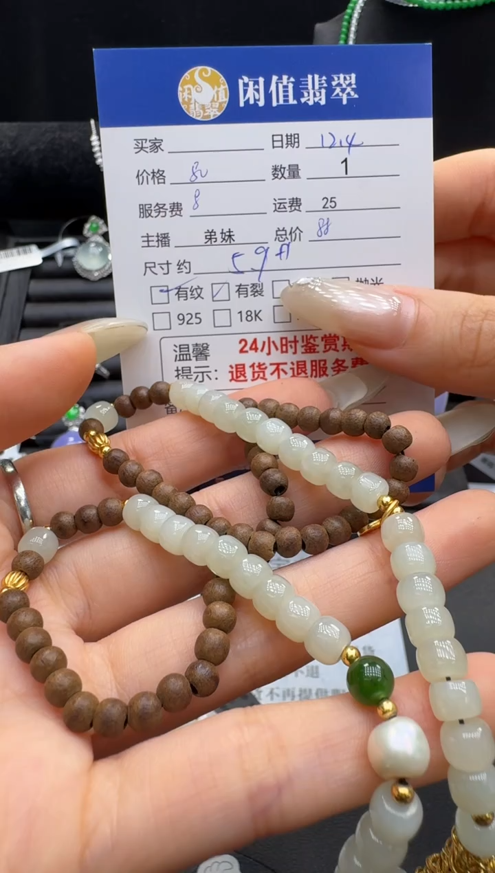 未镶嵌手串和田玉和田玉珠串