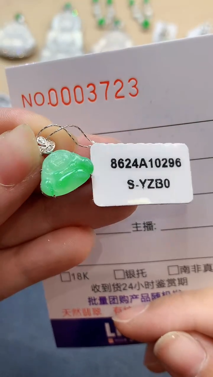 【闪购商品】翡翠吊坠(不含链)18K金镶嵌3723   