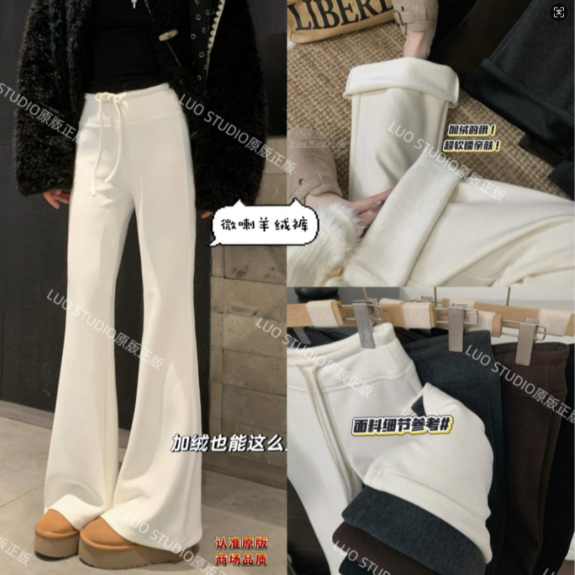 【原版正版+澳洲羊绒裤清】微喇裤lu系升级2.0超模裤加绒显瘦休闲裤