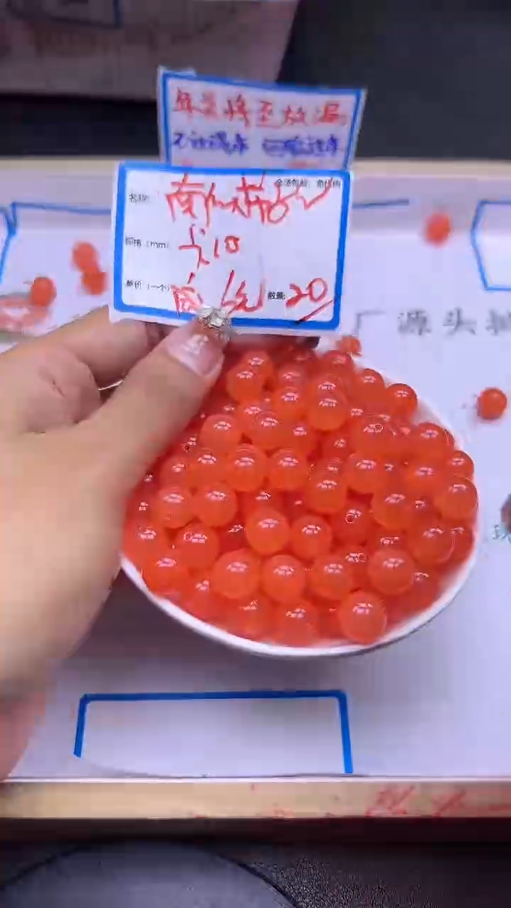 【闪购商品】南红玛瑙散珠未镶嵌柿子红Y864 10MM 20颗