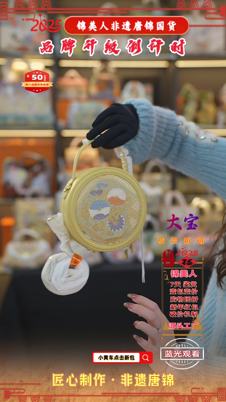 【闪购商品】织绣大宝非遗唐锦新国风 黄色小圆饼18