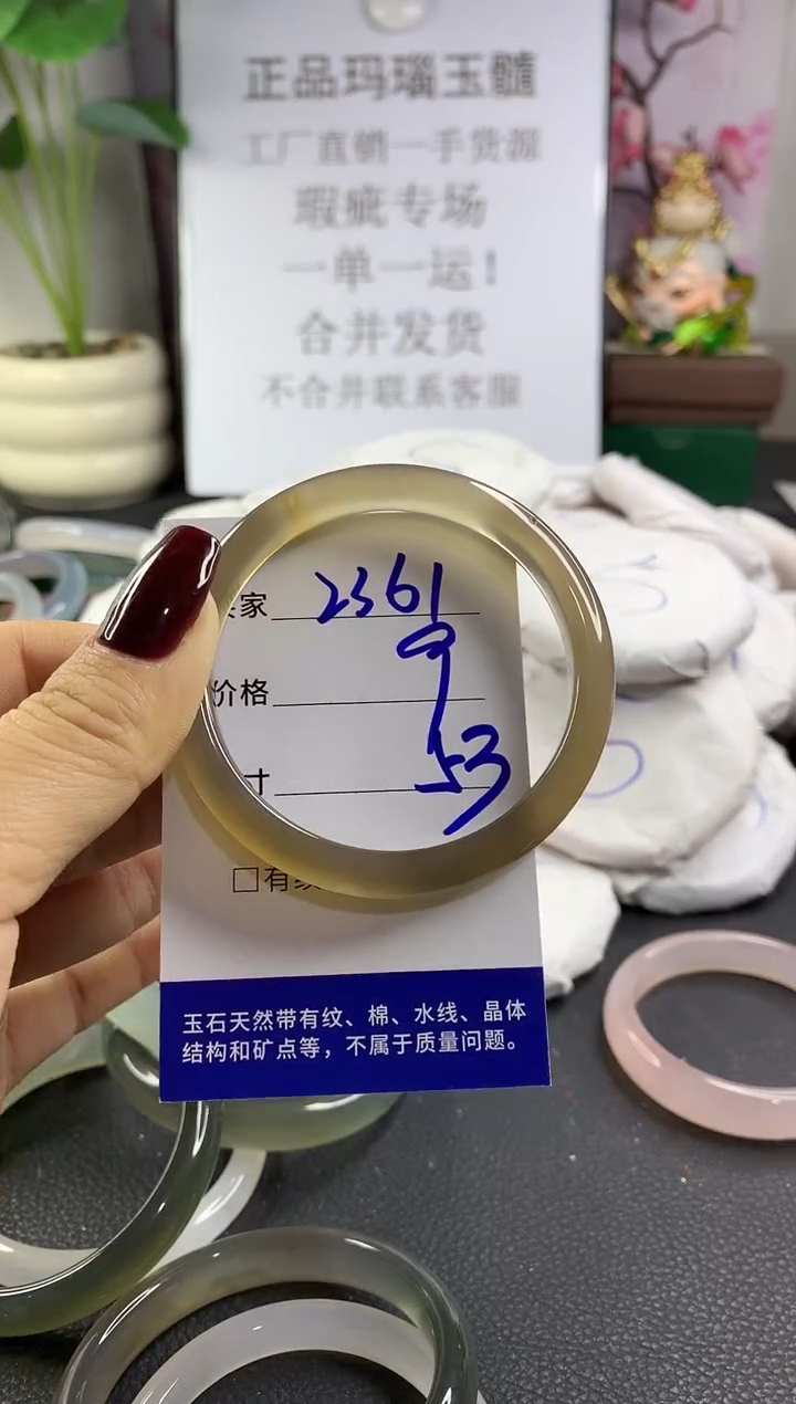 手镯玛瑙/玉髓未镶嵌2361