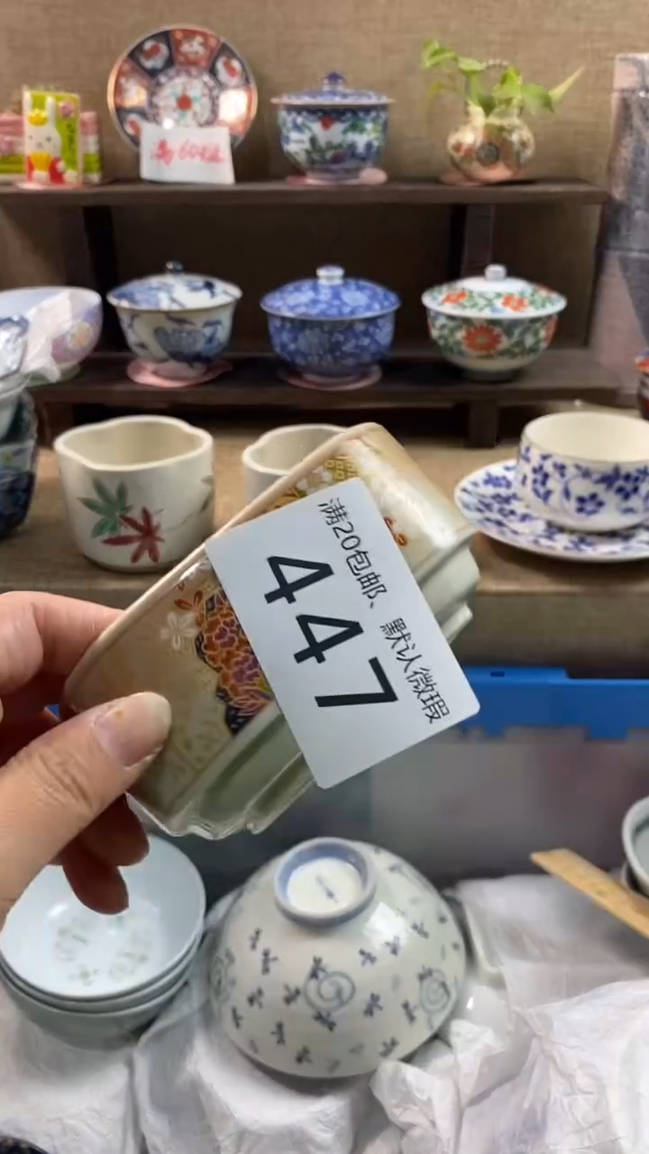 其他陶羊447满20包邮，感谢支持。