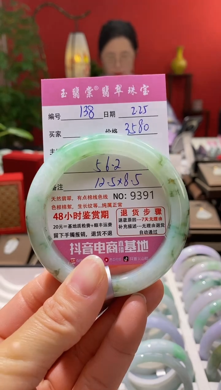【闪购商品】翡翠手镯未镶嵌翡翠