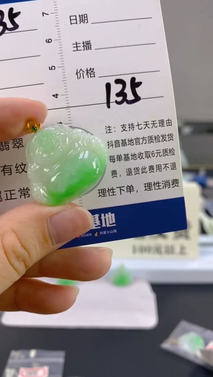 【闪购商品】翡翠颈饰18K金镶嵌天然A货翡翠