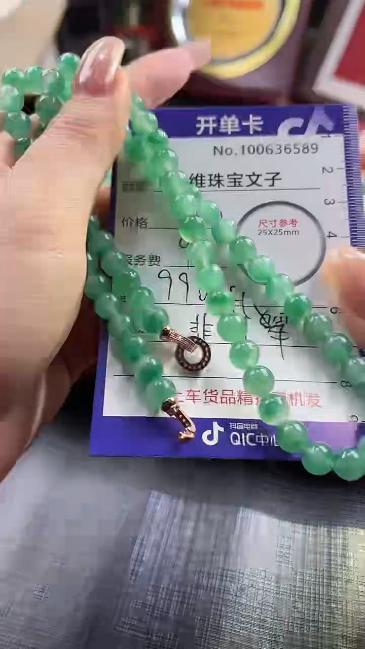 【闪购商品】石英质玉颈饰未镶嵌非洲翠100636589