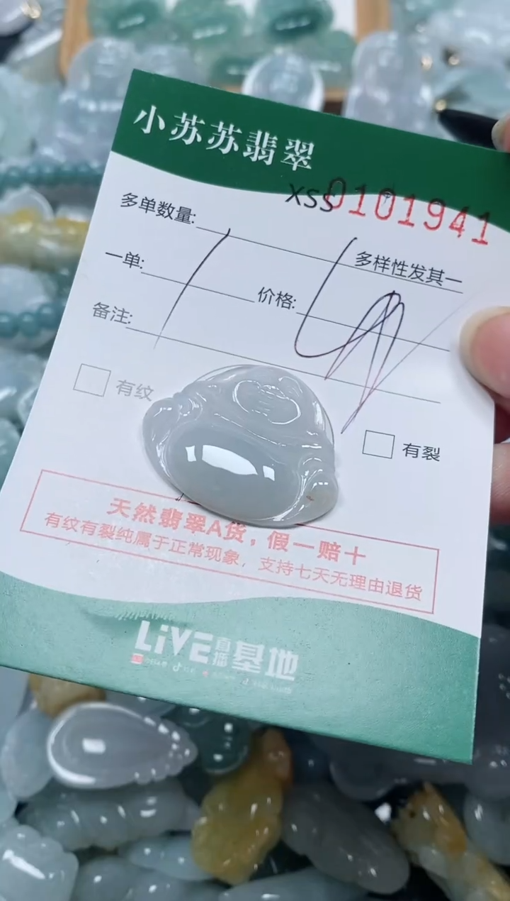 【闪购商品】翡翠颈饰未镶嵌闪购商品0101941