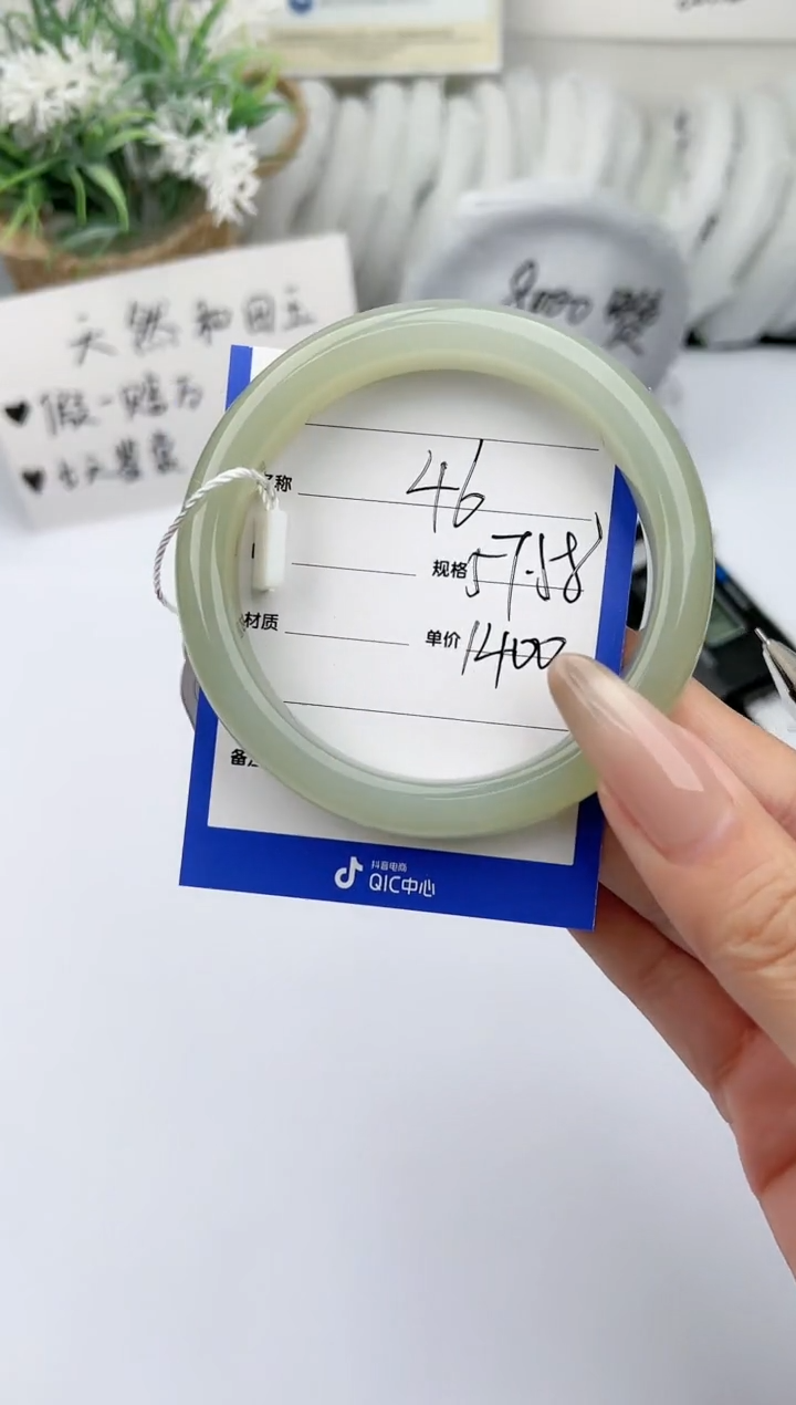 【闪购商品】和田玉手镯未镶嵌 柯沛46