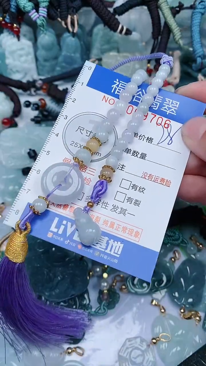 【闪购商品】翡翠颈饰未镶嵌...0009706