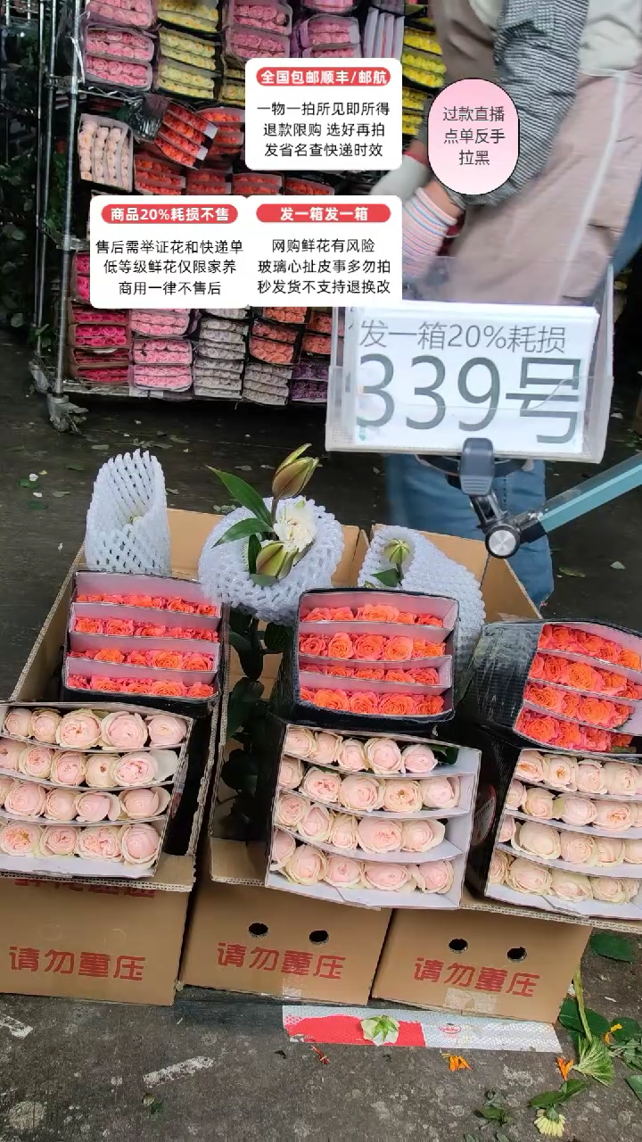 339号♥含20%耗损发一箱