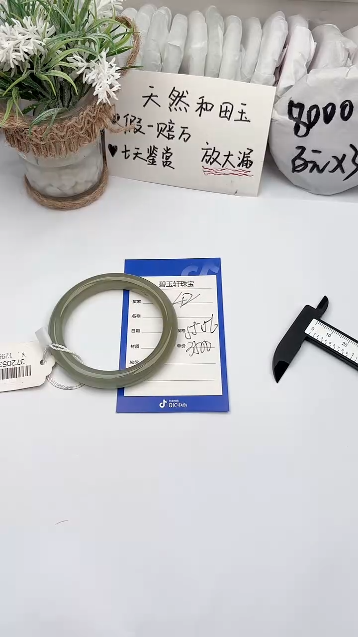 【闪购商品】和田玉未镶嵌手镯 碧玉轩42
