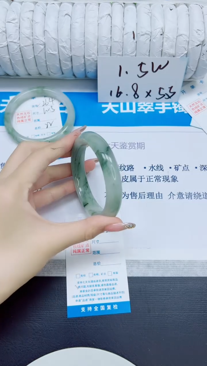 石英质玉手镯未镶嵌265/58.8