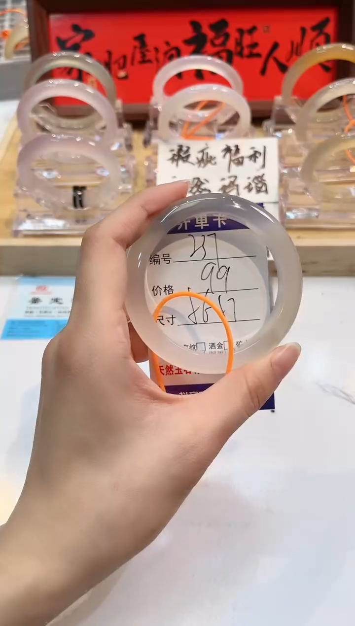 【闪购商品】玛瑙/玉髓手镯未镶嵌237-L马黑1瑕L-L56+