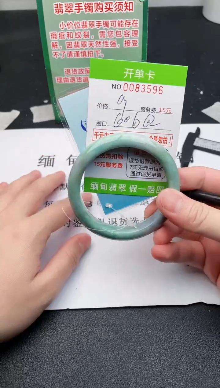 【闪购商品】翡翠手镯未镶嵌96天然缅甸A货