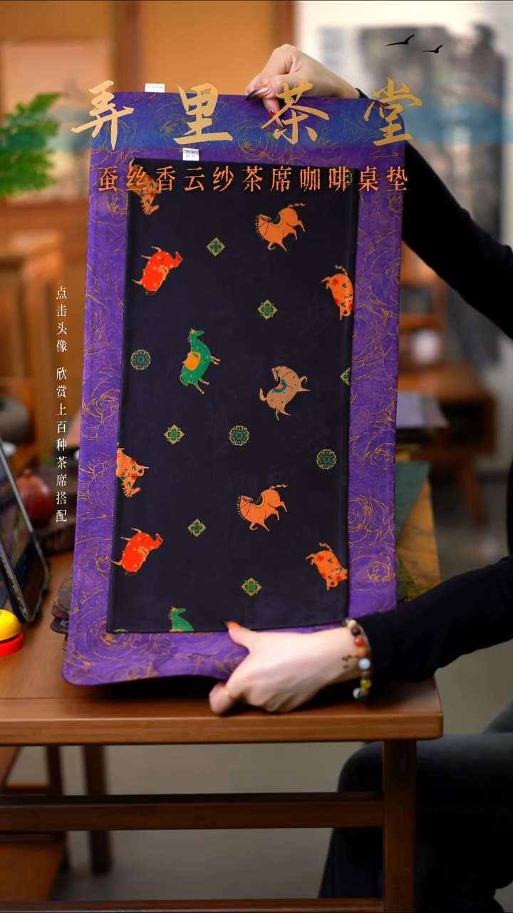 大片紫金玫瑰+小墨马