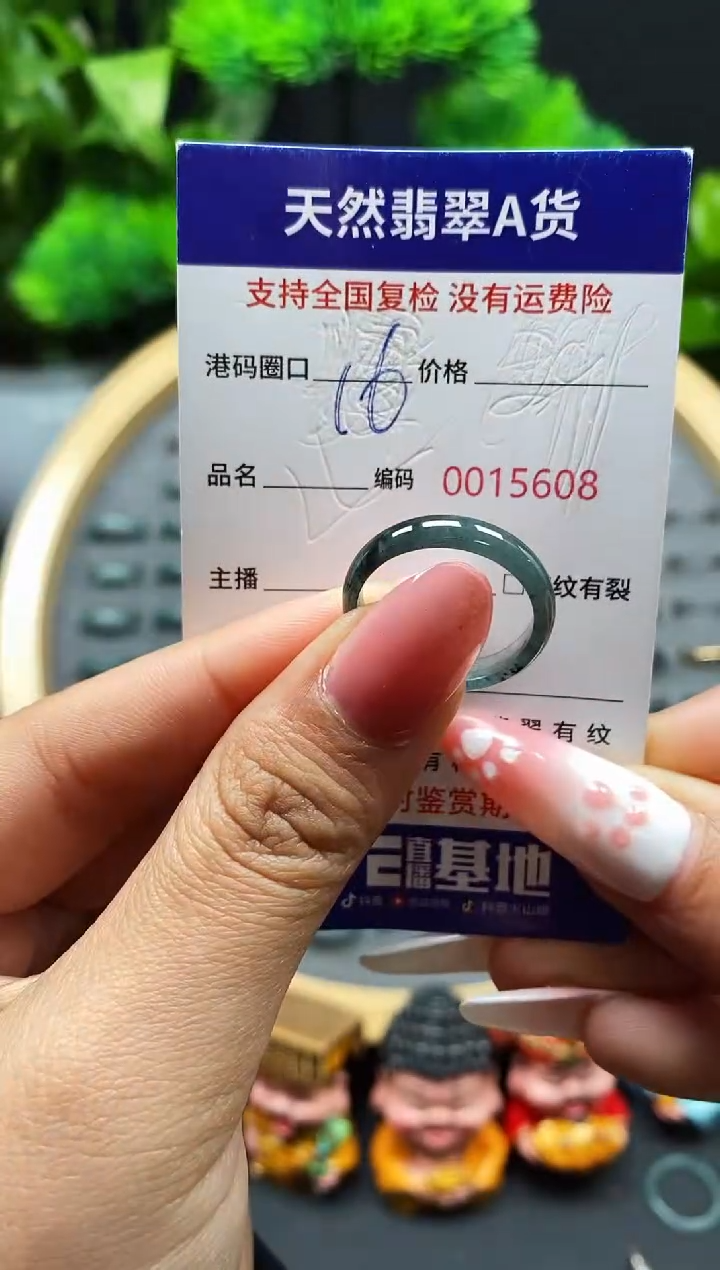 【闪购商品】翡翠戒指未镶嵌天然翡翠戒圈5608