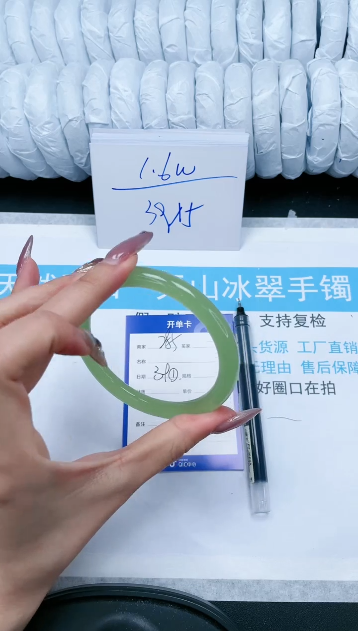 【闪购商品】石英质玉手镯未镶嵌285-60.5