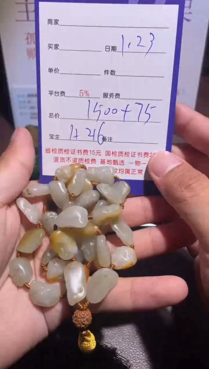 【闪购商品】和田玉手串未镶嵌A216