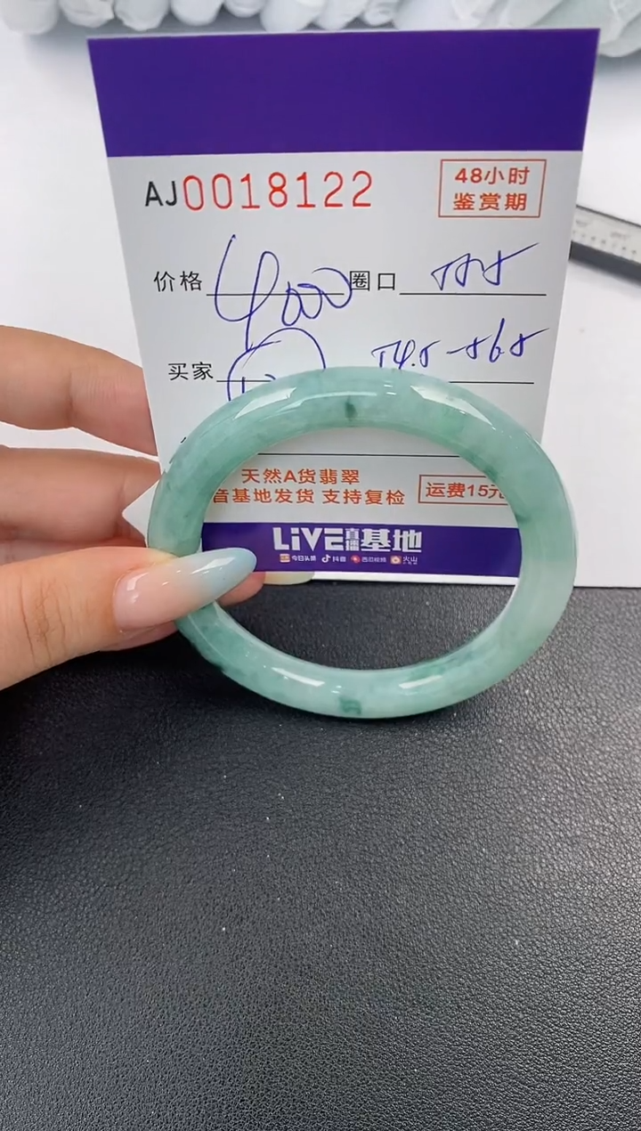 【闪购商品】翡翠未镶嵌手镯天然A货翡翠