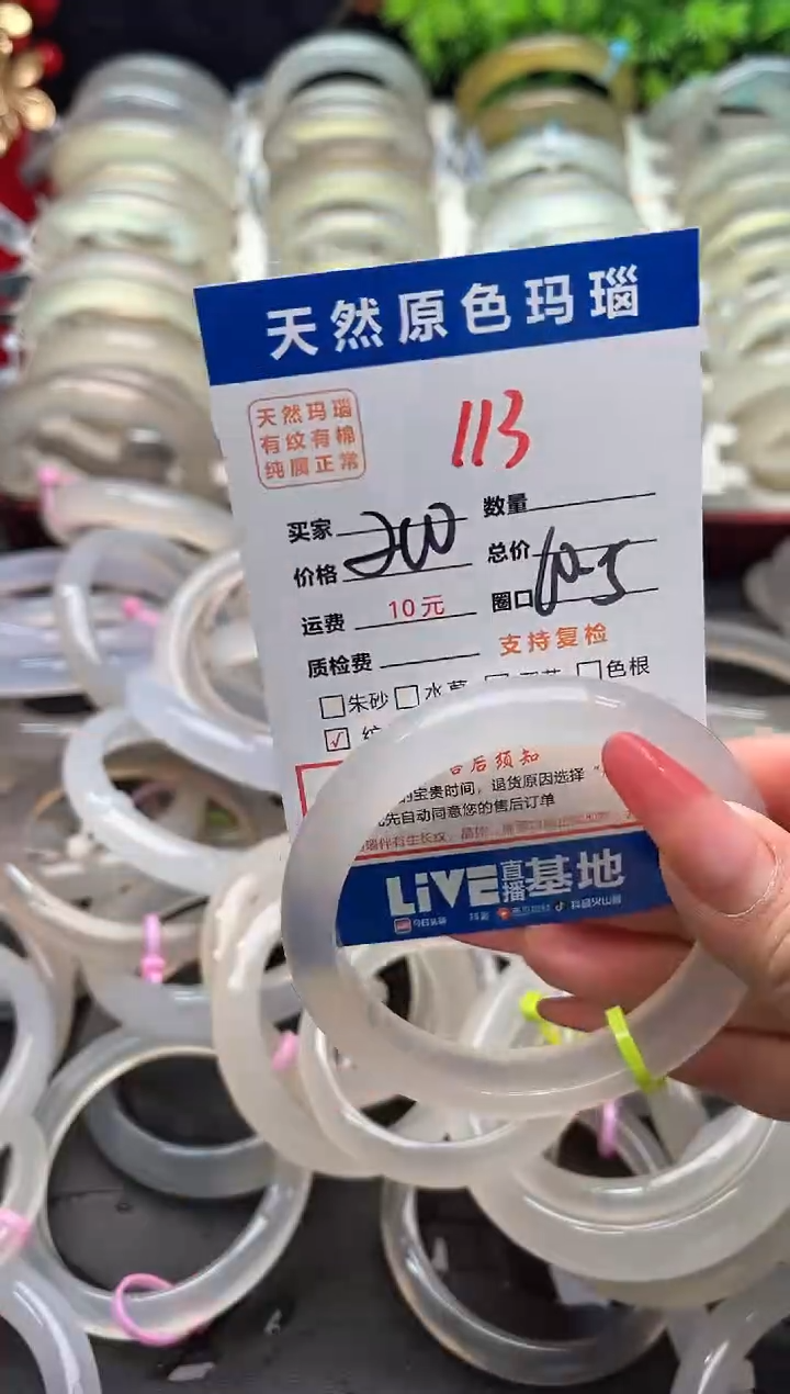 【闪购商品】玛瑙/玉髓手镯未镶嵌113