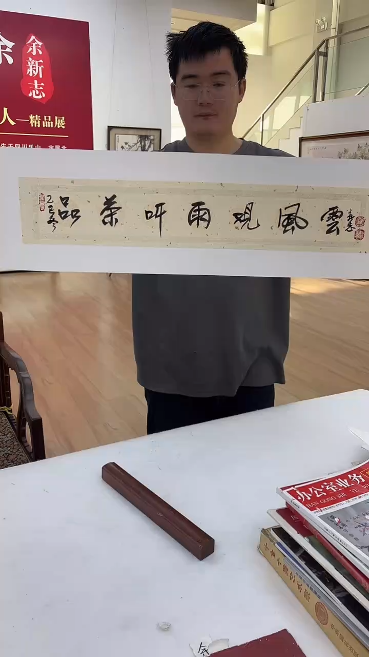 书法 悲鸿艺术/余新志/书法