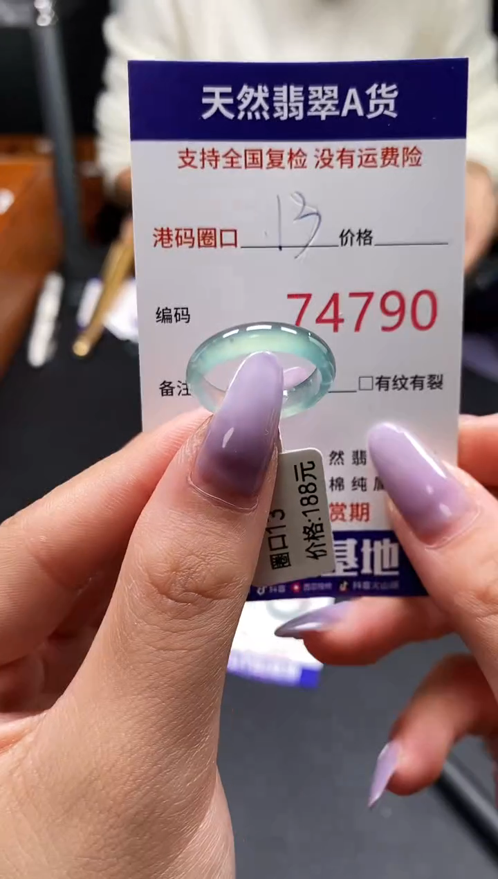 未镶嵌戒指翡翠天然A货翡翠4790