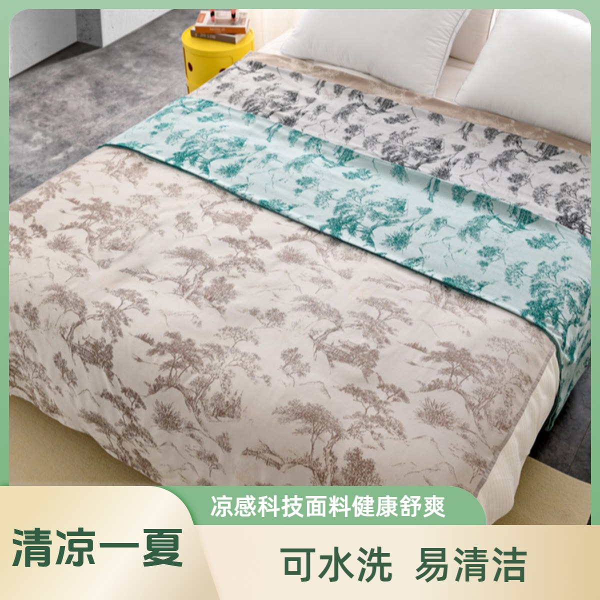 京冠 JINGGUAN  夏凉毯 山水情  凉感科技 健康舒爽面料 国风山水