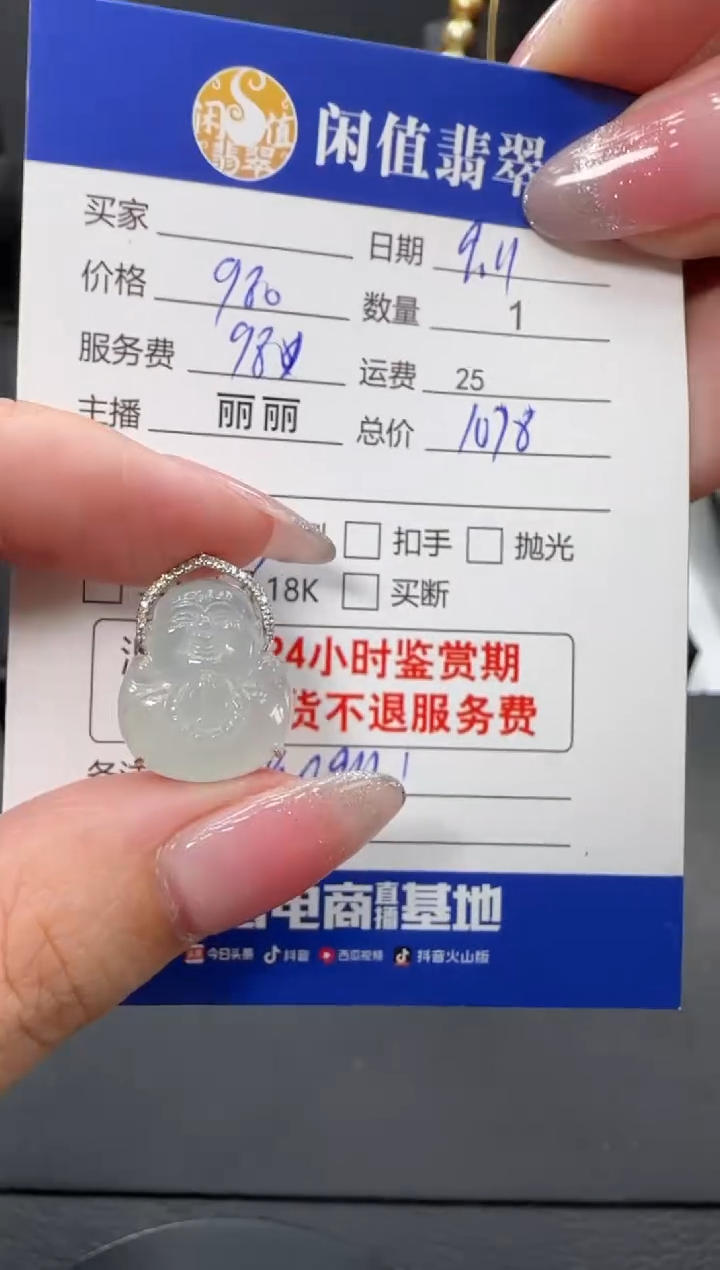 吊坠(不含链)18K金镶嵌翡翠翡翠吊坠