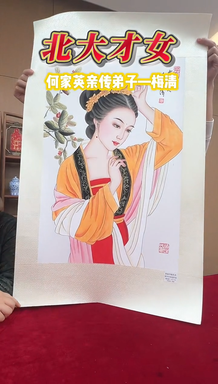 国画梅清老师2.7平尺绢布人物国画作品