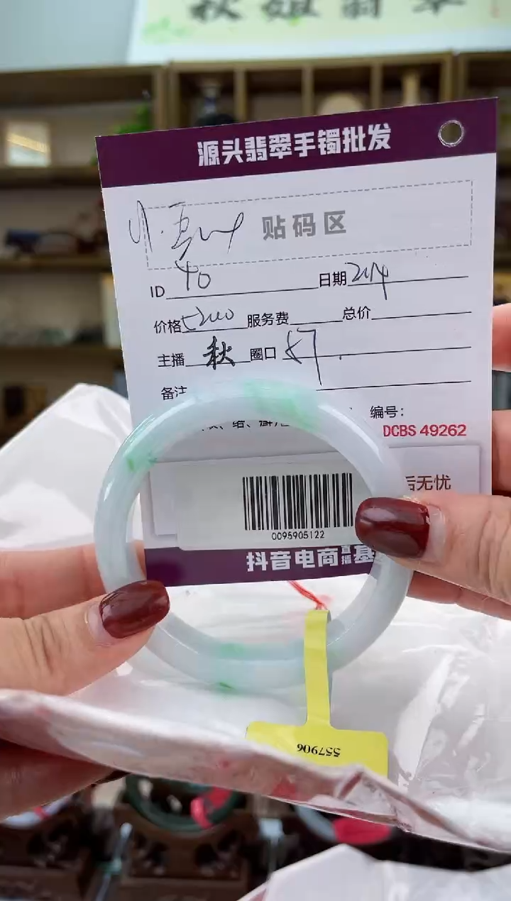 【闪购商品】翡翠手镯未镶嵌翡翠手镯