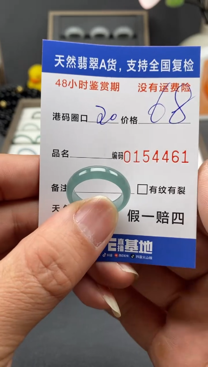 【闪购商品】翡翠戒指未镶嵌天然A货翡翠戒圈4461