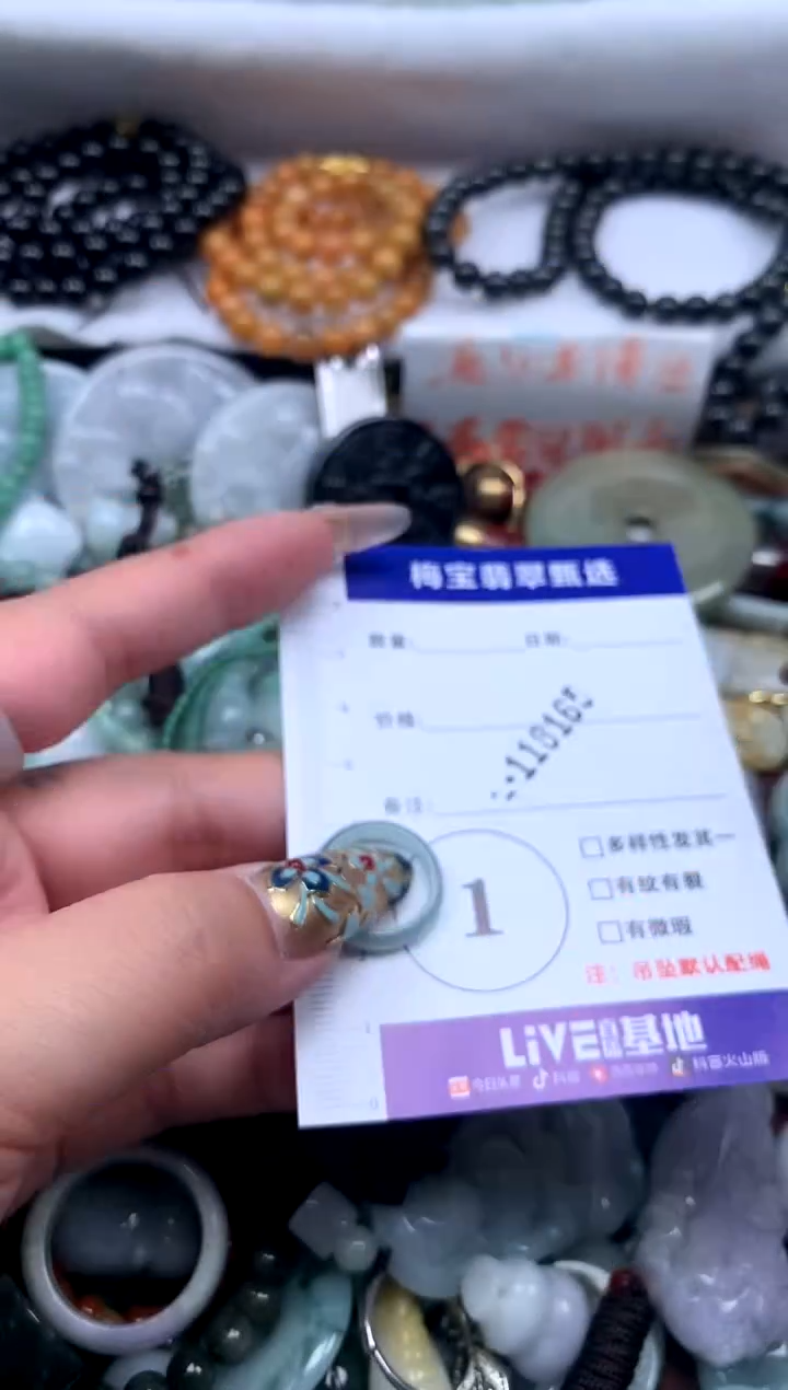 颈饰未镶嵌翡翠1