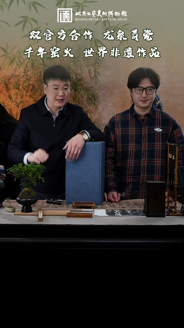 【闪购商品】101国企品牌龙泉青瓷溯源