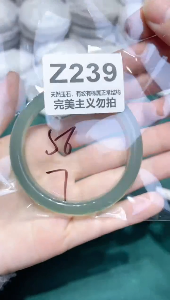 手镯玛瑙/玉髓未镶嵌56