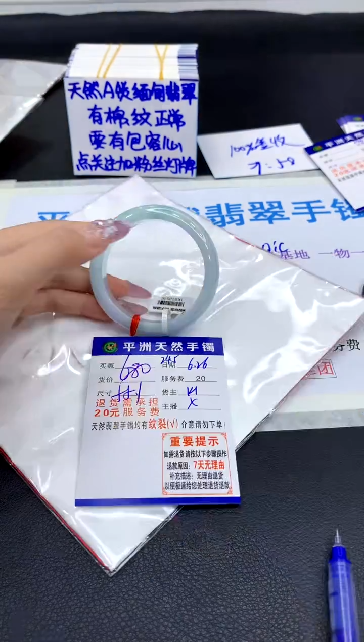 翡翠手镯未镶嵌1111111111111111