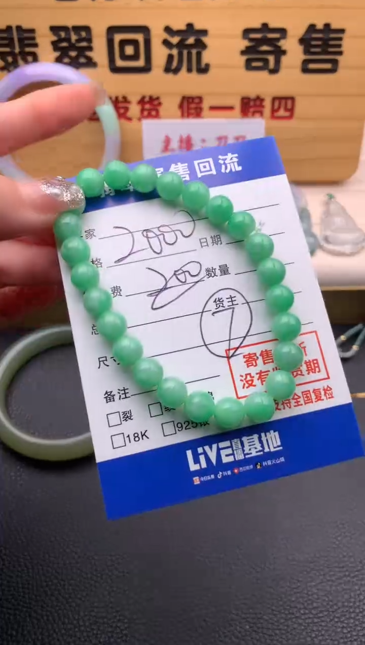 【闪购商品】翡翠手串未镶嵌21012760