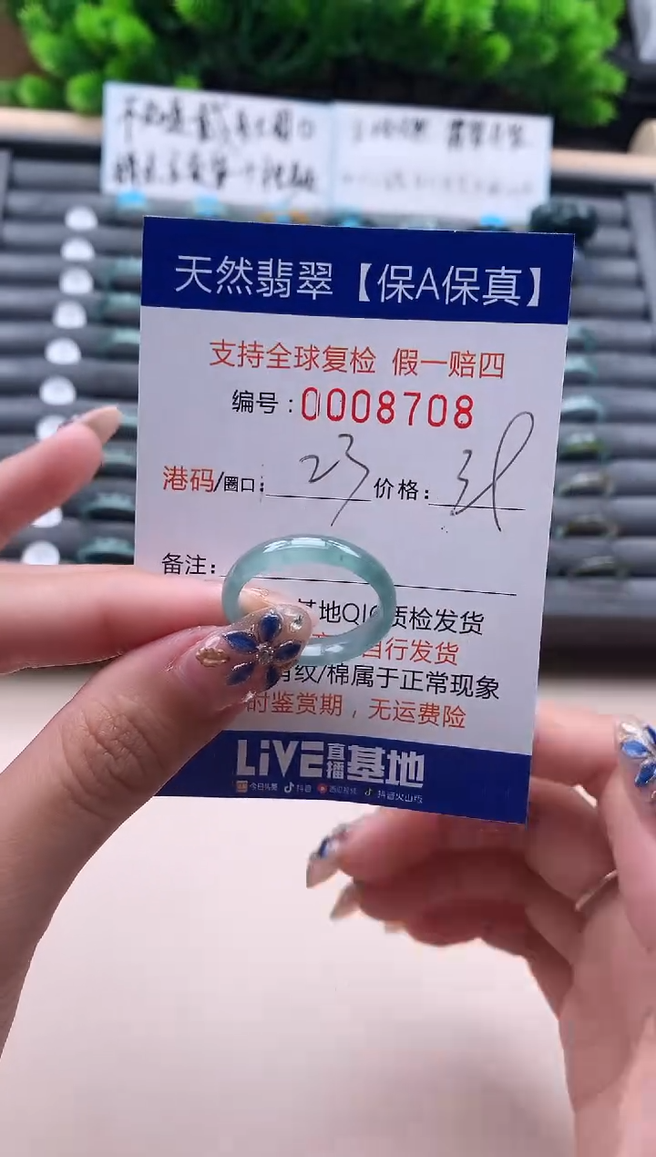 未镶嵌戒指翡翠天然  8708