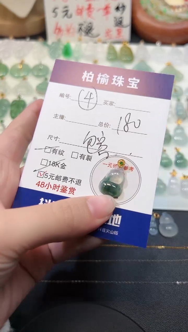 【闪购商品】翡翠颈饰18K金镶嵌4葫芦