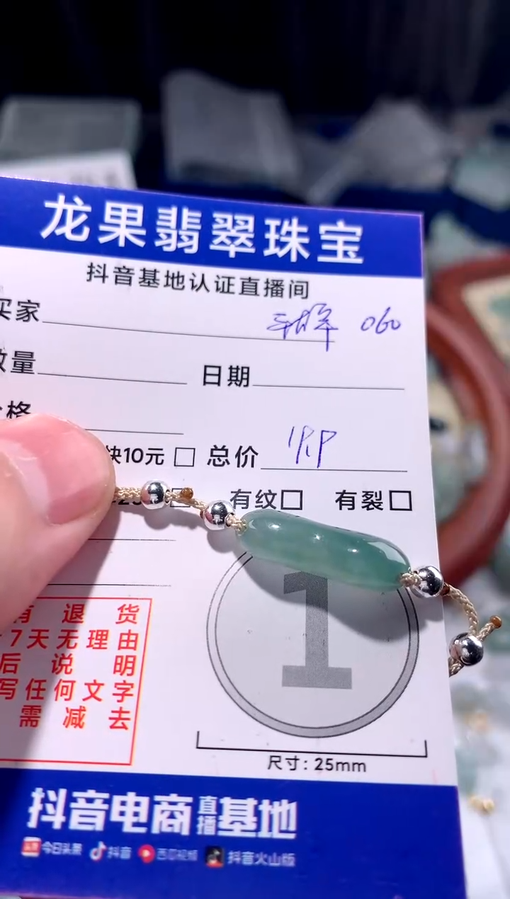 【闪购商品】翡翠颈饰未镶嵌手牌060