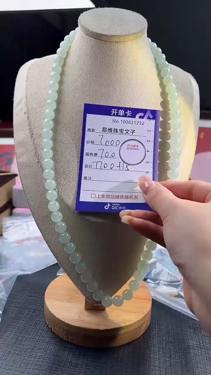 【闪购商品】翡翠颈饰未镶嵌100631232