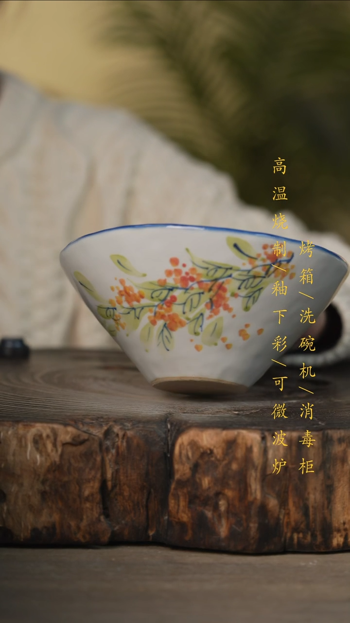 瓷片景德镇高温釉下彩可微波烤箱洗碗机