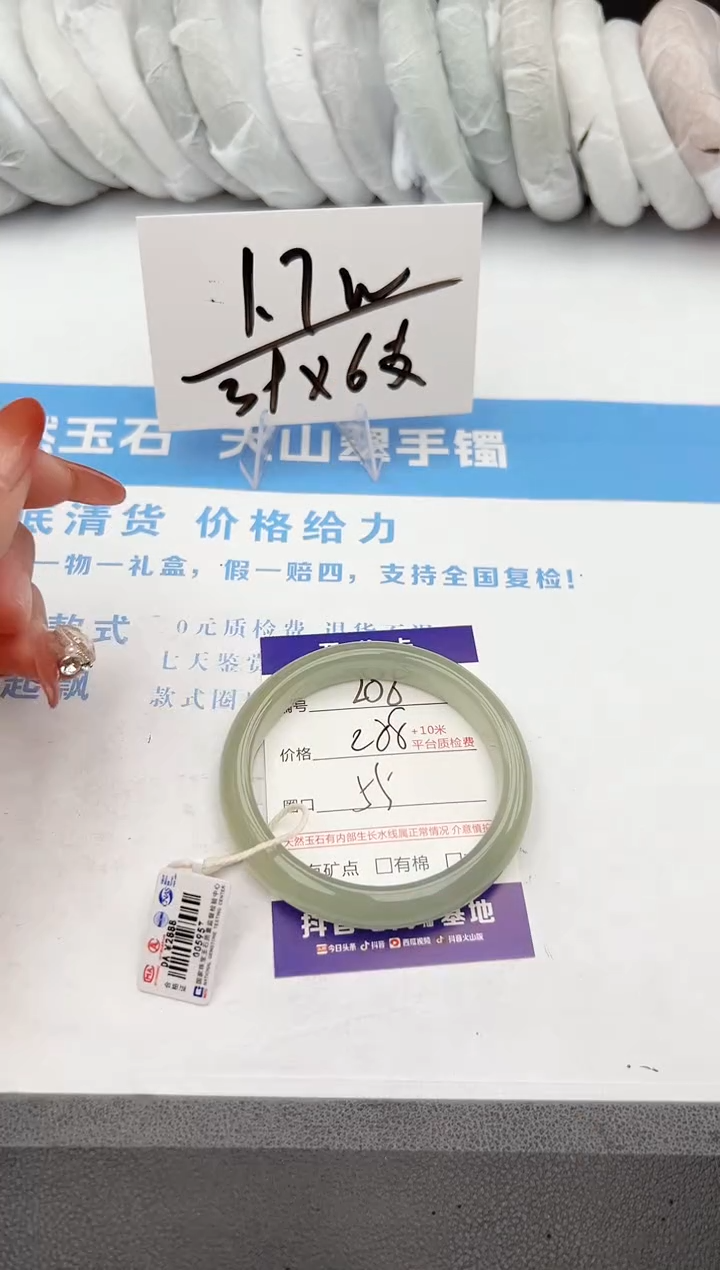 【闪购商品】石英质玉手镯未镶嵌z206-DA55