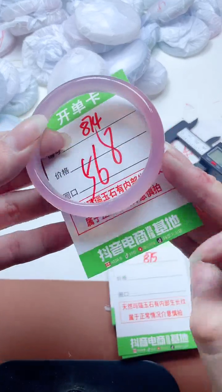 玛瑙/玉髓手镯未镶嵌874