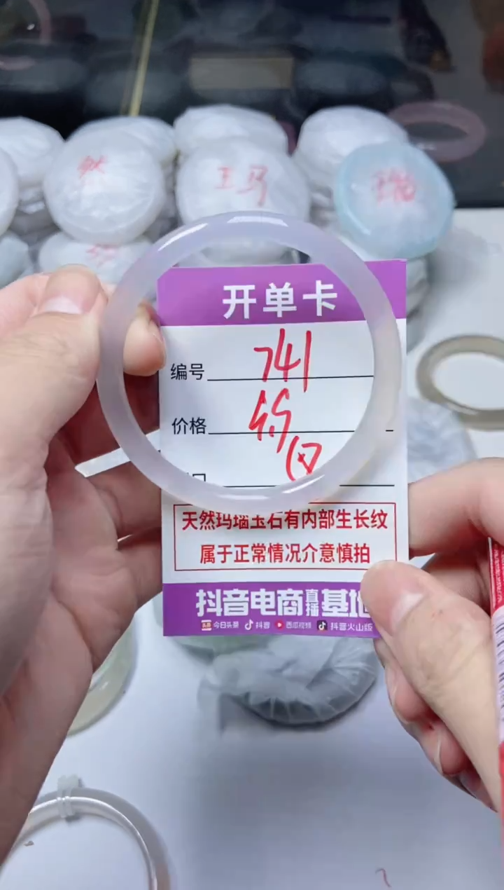 手镯玛瑙/玉髓未镶嵌741